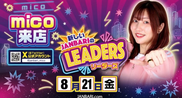 ミリオン明石店の最新情報画像