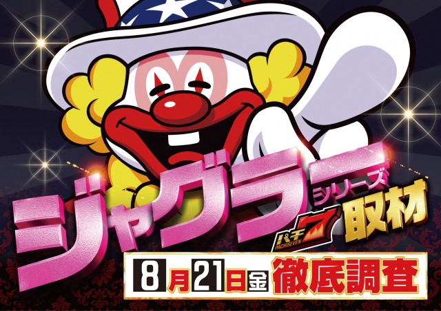 ミリオン明石店の最新情報画像