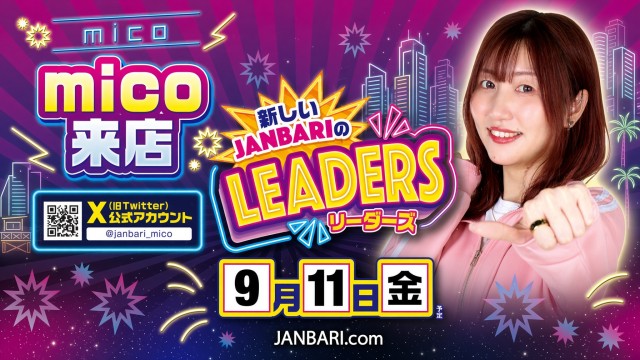 ミリオン明石店の最新情報画像