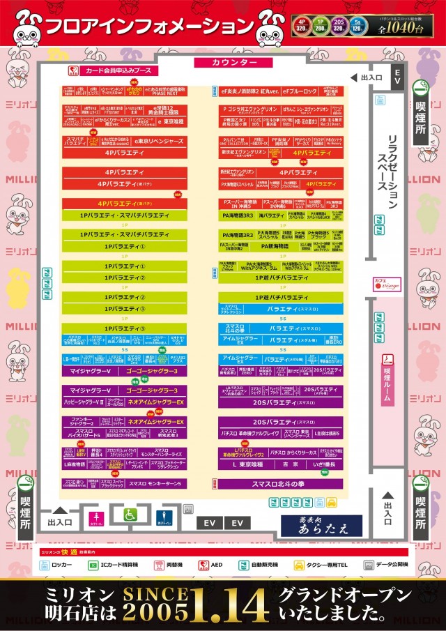 ミリオン明石店の最新情報画像