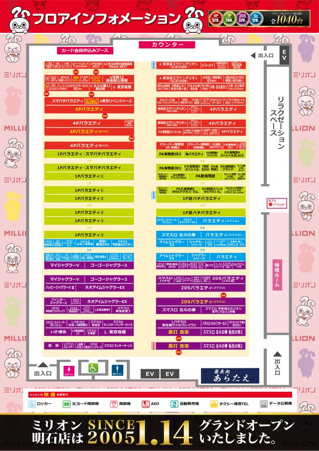 ミリオン明石店の最新情報画像