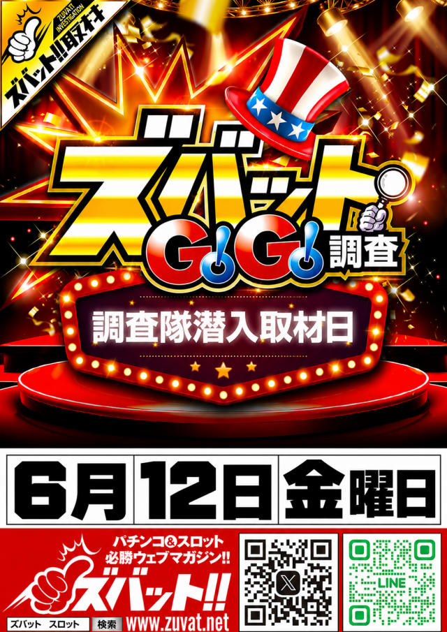 ミリオン明石店の最新情報画像