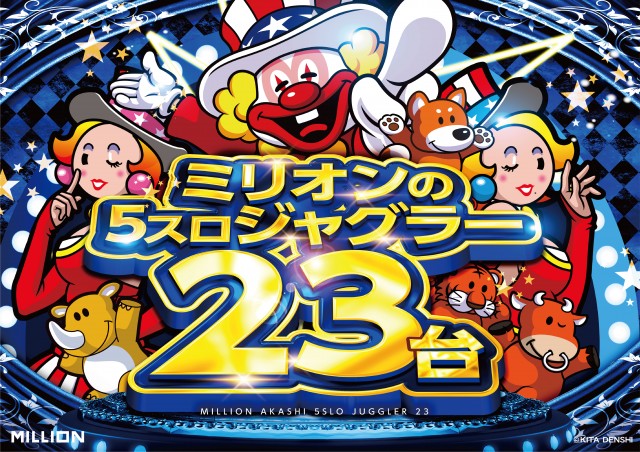 ミリオン明石店の最新情報画像