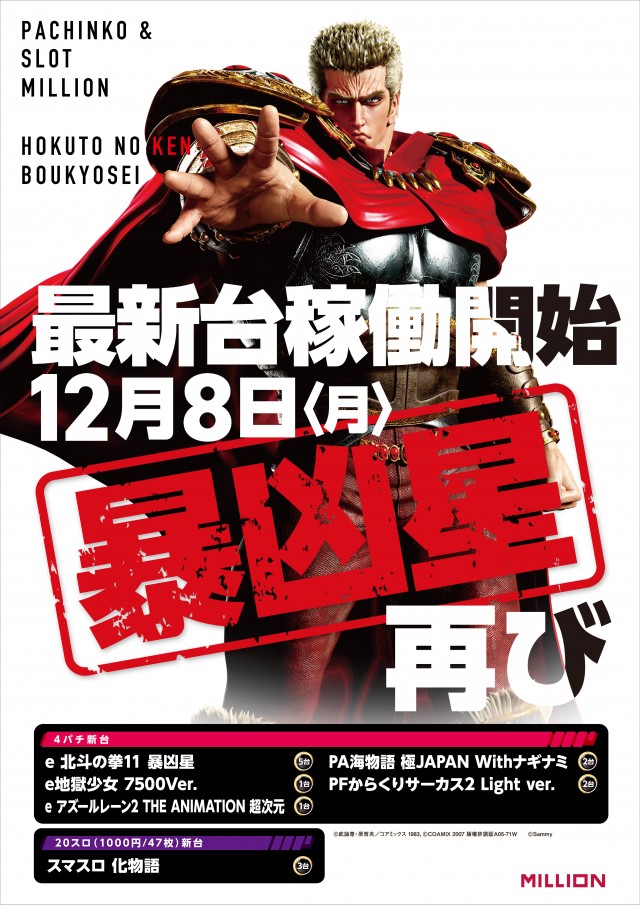 ミリオン明石店の最新情報画像