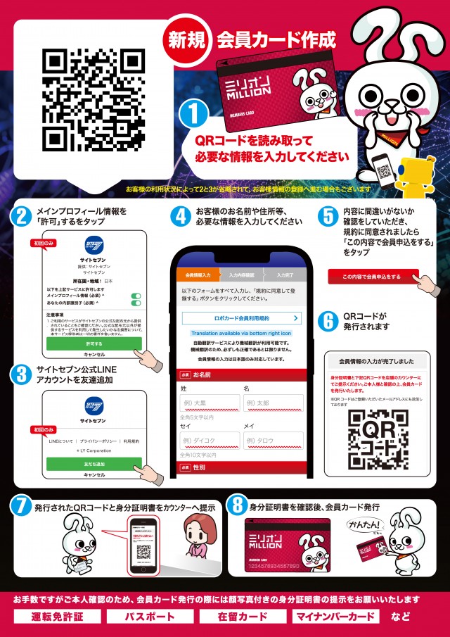 ミリオン明石店の最新情報画像