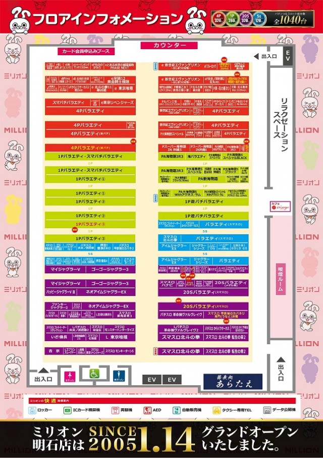 ミリオン明石店の最新情報画像