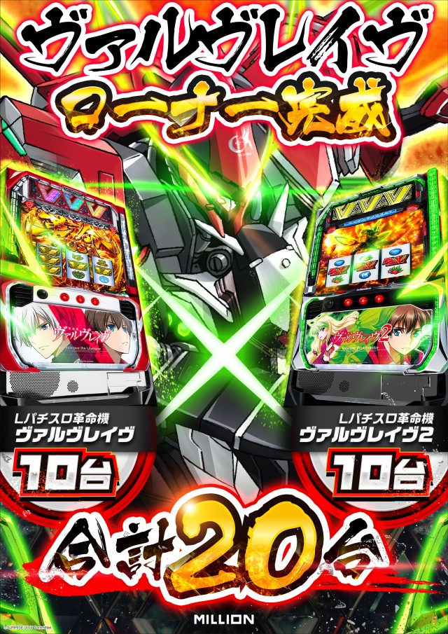 ミリオン明石店の最新情報画像