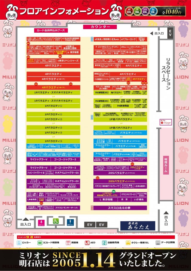 ミリオン明石店の最新情報画像