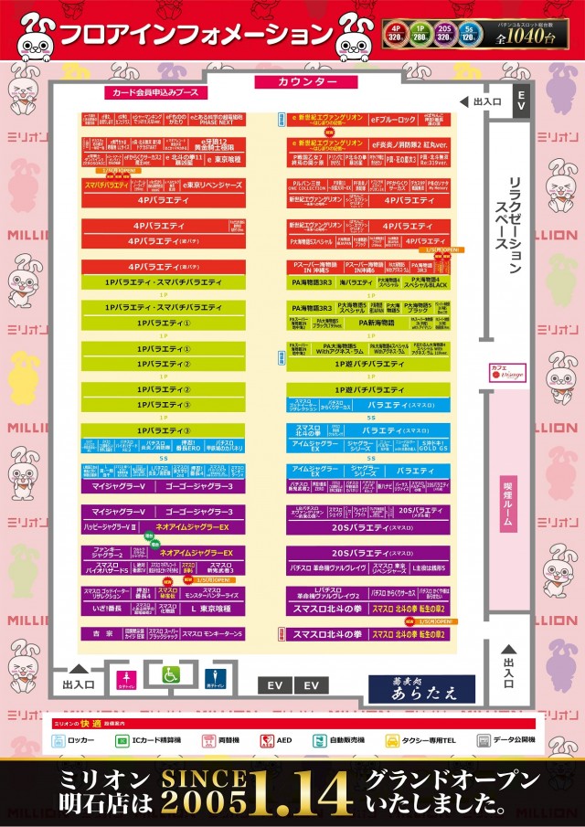 ミリオン明石店の最新情報画像