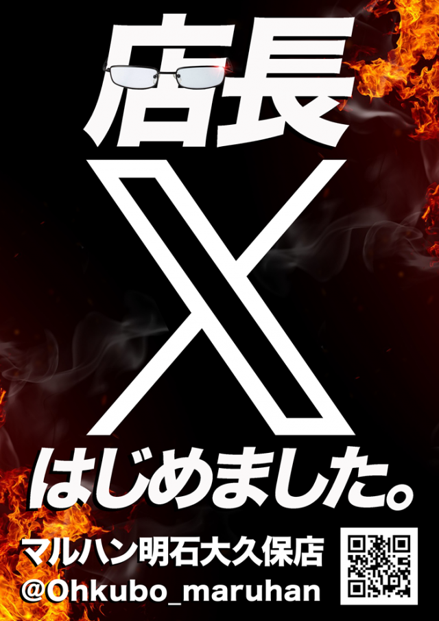 マルハン明石大久保店の最新情報画像