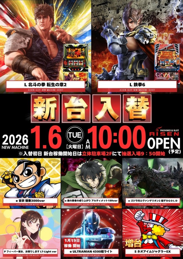 AISENの最新情報画像