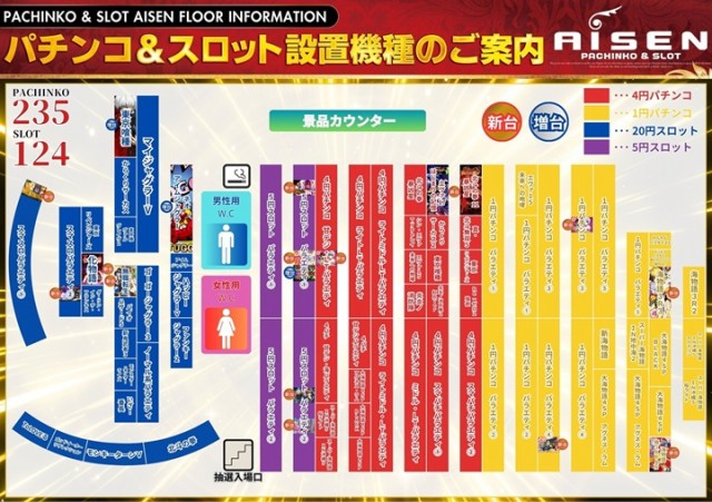 AISENの最新情報画像