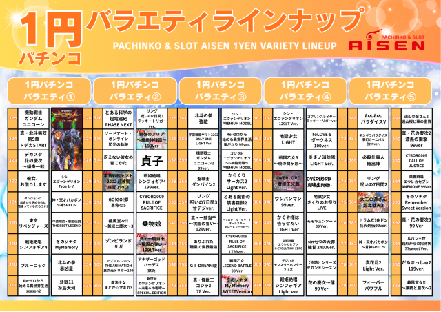 AISENの最新情報画像