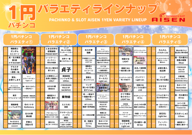 AISENの最新情報画像