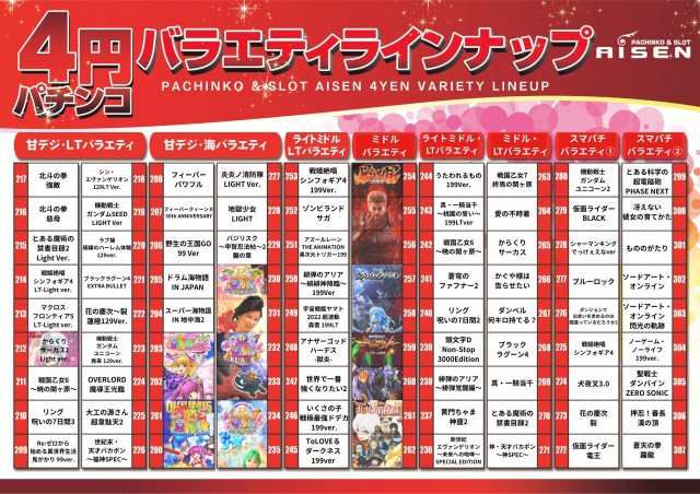 AISENの最新情報画像