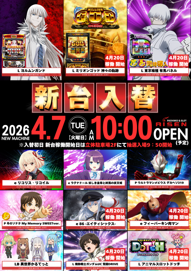 AISENの最新情報画像