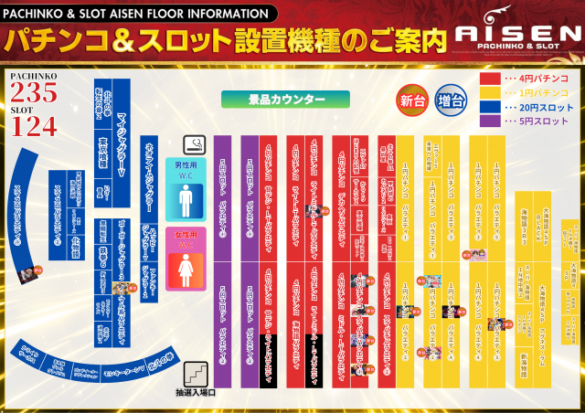 AISENの最新情報画像
