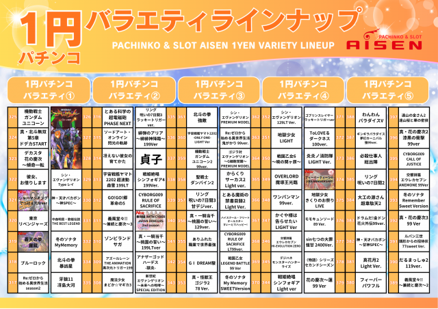 AISENの最新情報画像