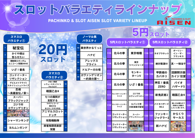 AISENの最新情報画像
