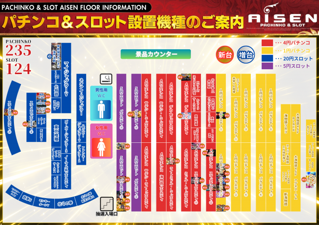AISENの最新情報画像