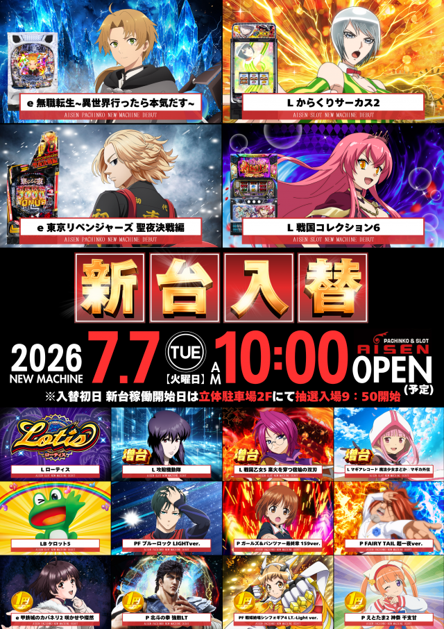 AISENの最新情報画像