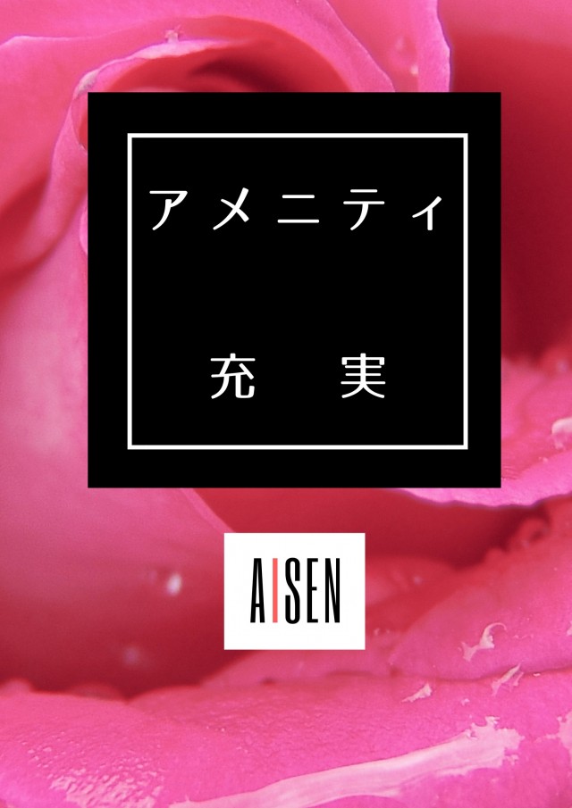 AISENの最新情報画像