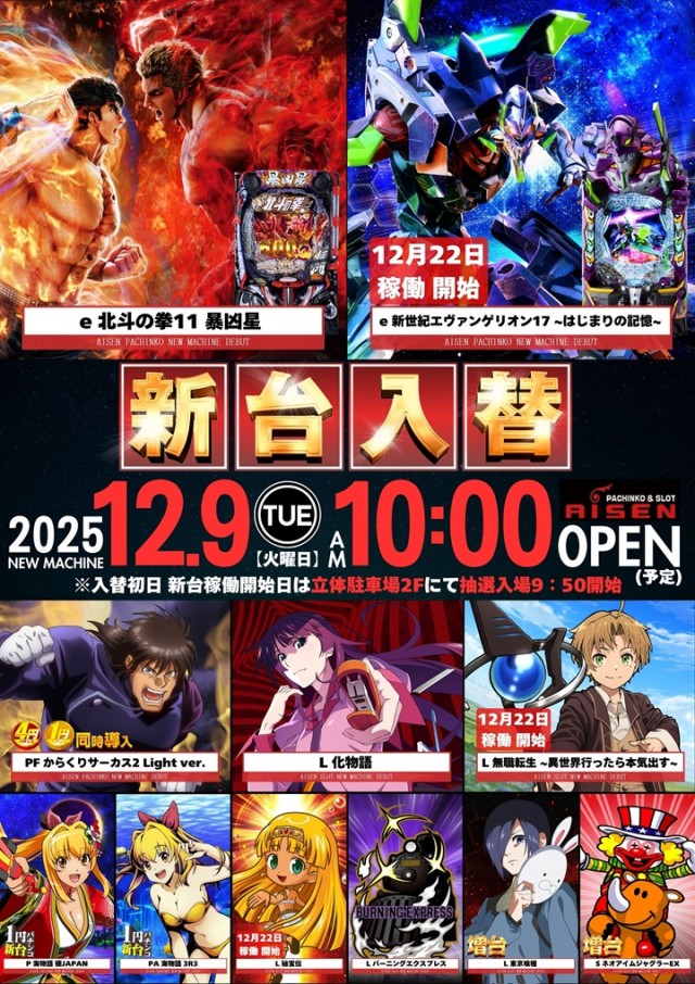 AISENの最新情報画像