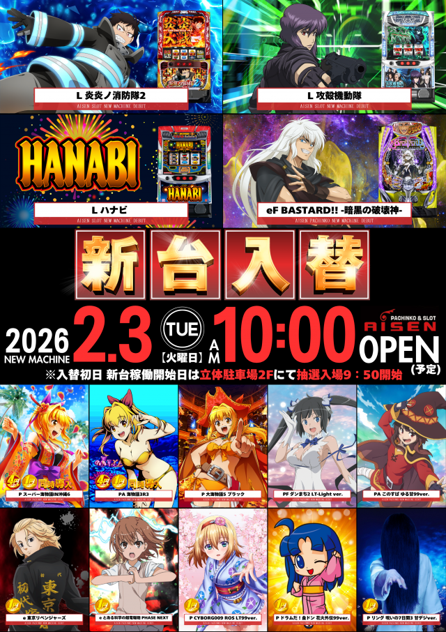 AISENの最新情報画像