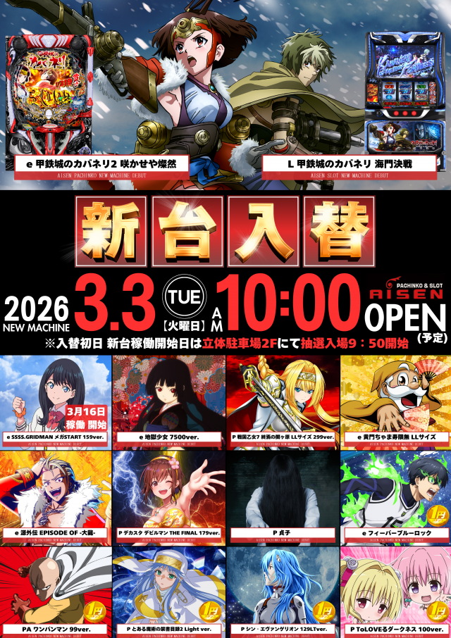 AISENの最新情報画像