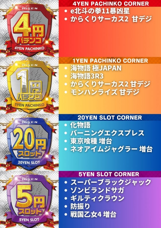 AISENの最新情報画像