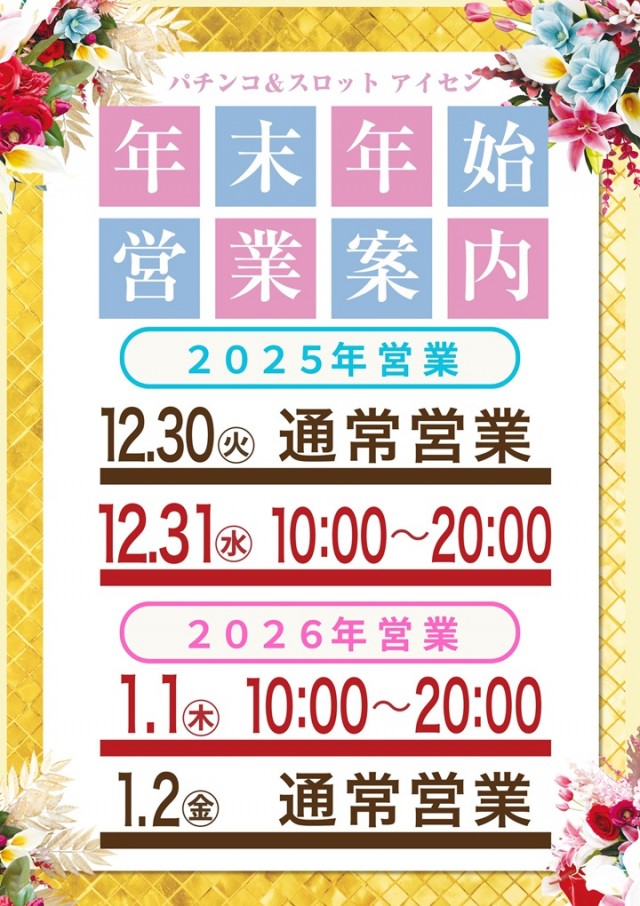 AISENの最新情報画像