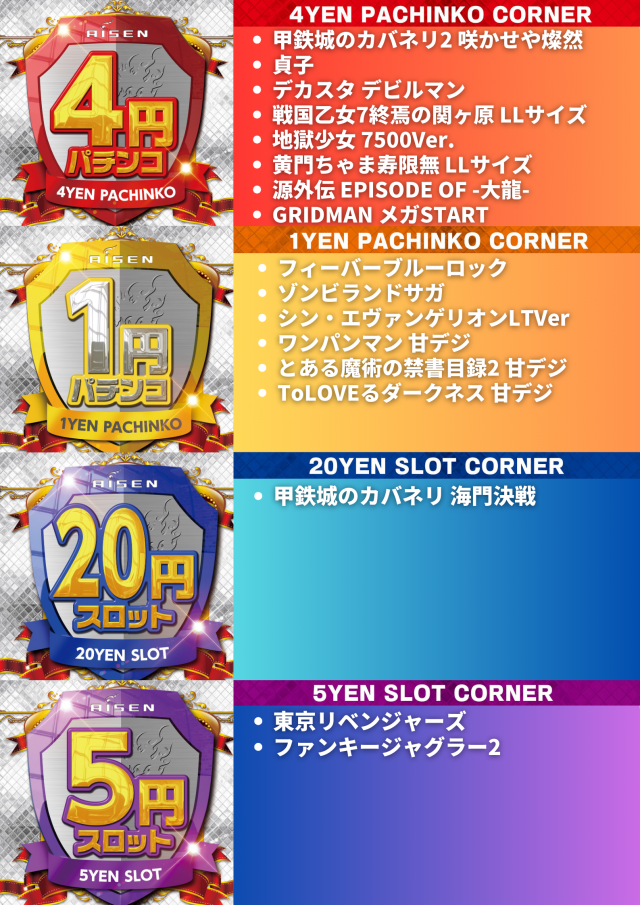 AISENの最新情報画像