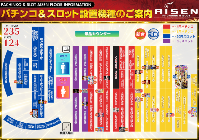 AISENの最新情報画像