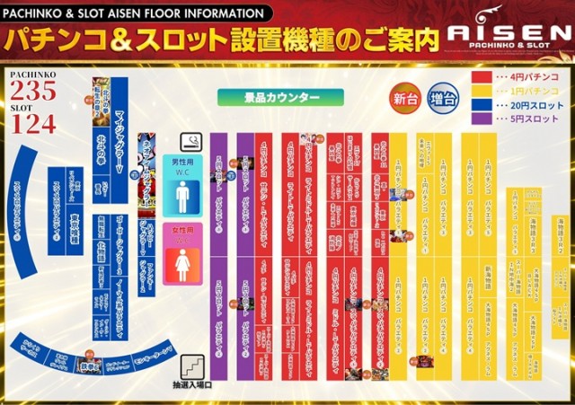 AISENの最新情報画像