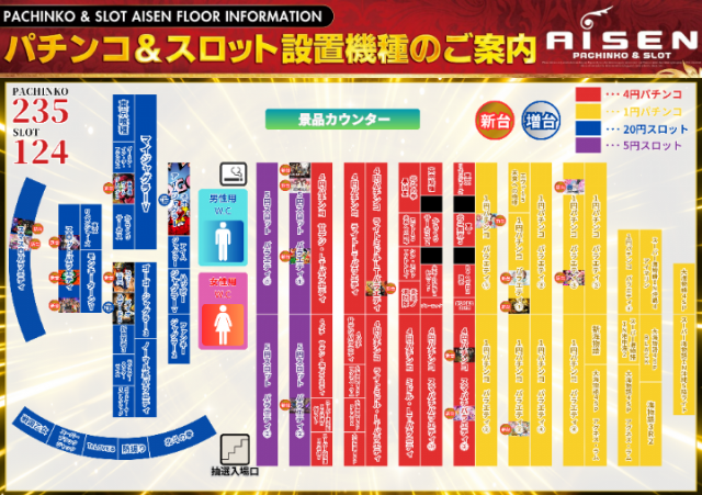 AISENの最新情報画像