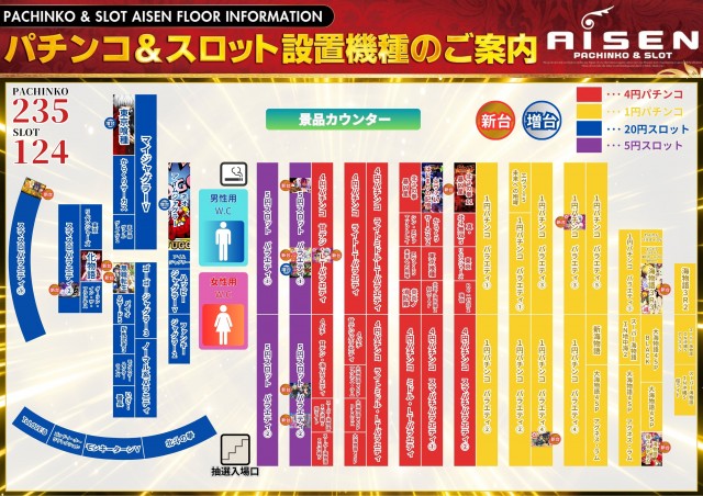 AISENの最新情報画像