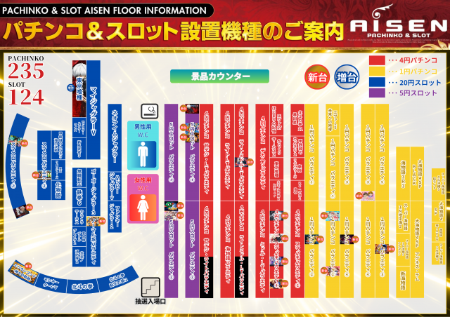AISENの最新情報画像