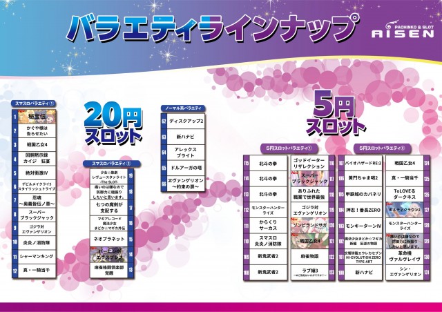 AISENの最新情報画像