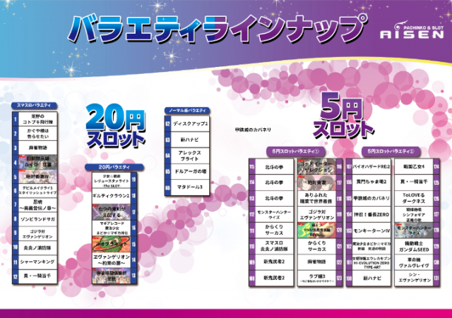 AISENの最新情報画像