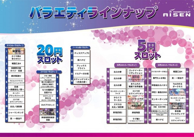 AISENの最新情報画像