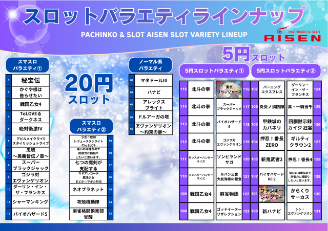 AISENの最新情報画像