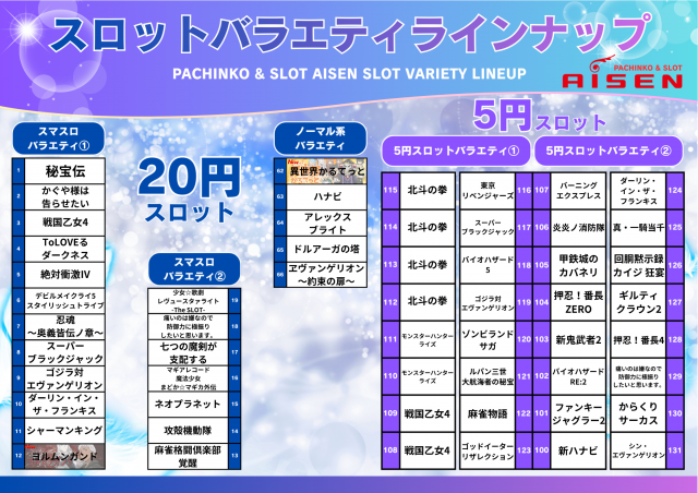 AISENの最新情報画像