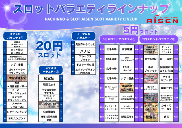 AISENの最新情報画像