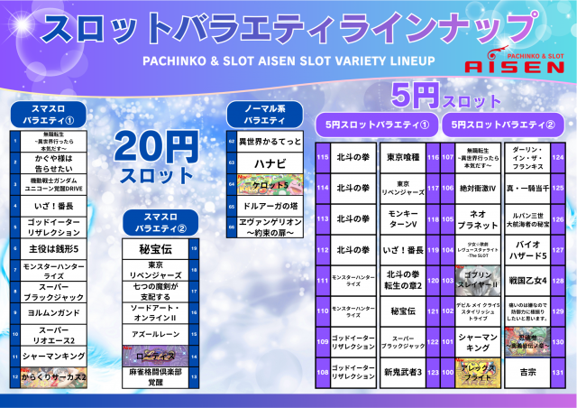 AISENの最新情報画像