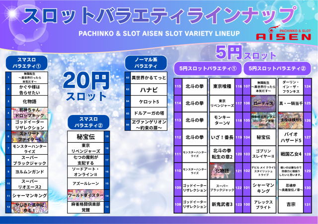 AISENの最新情報画像