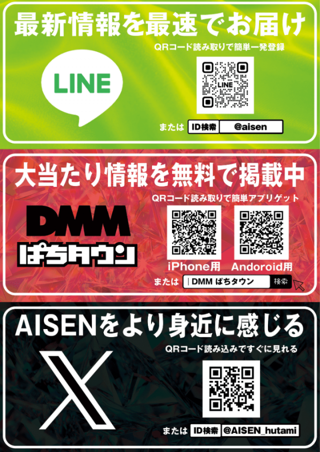 AISENの最新情報画像