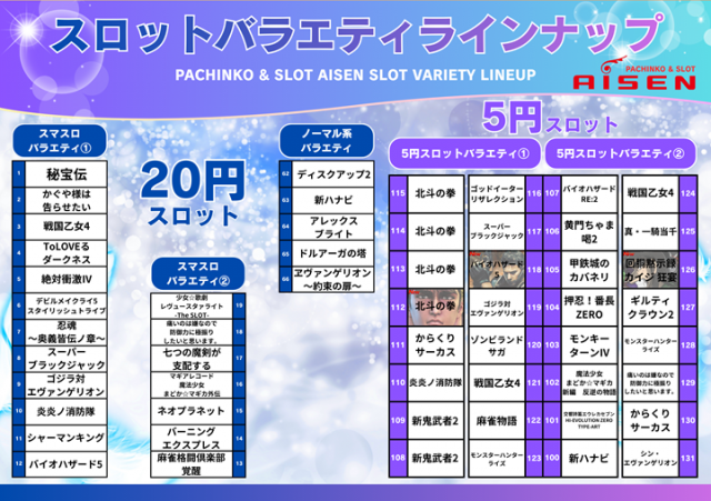 AISENの最新情報画像