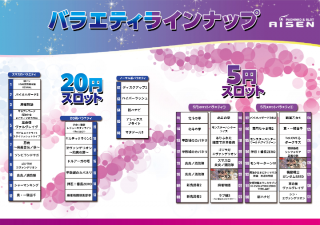 AISENの最新情報画像