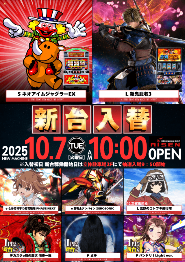 AISENの最新情報画像