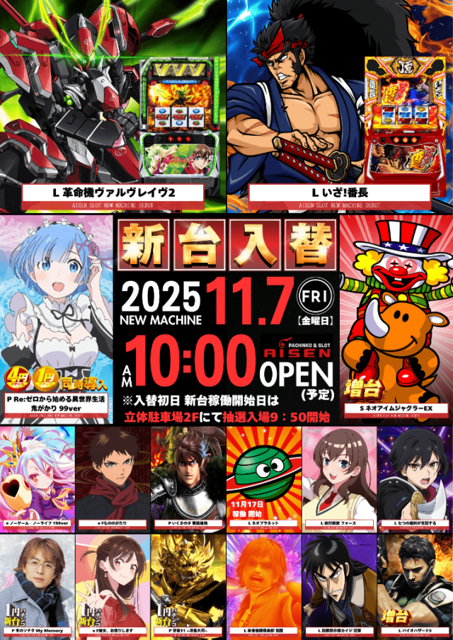 AISENの最新情報画像